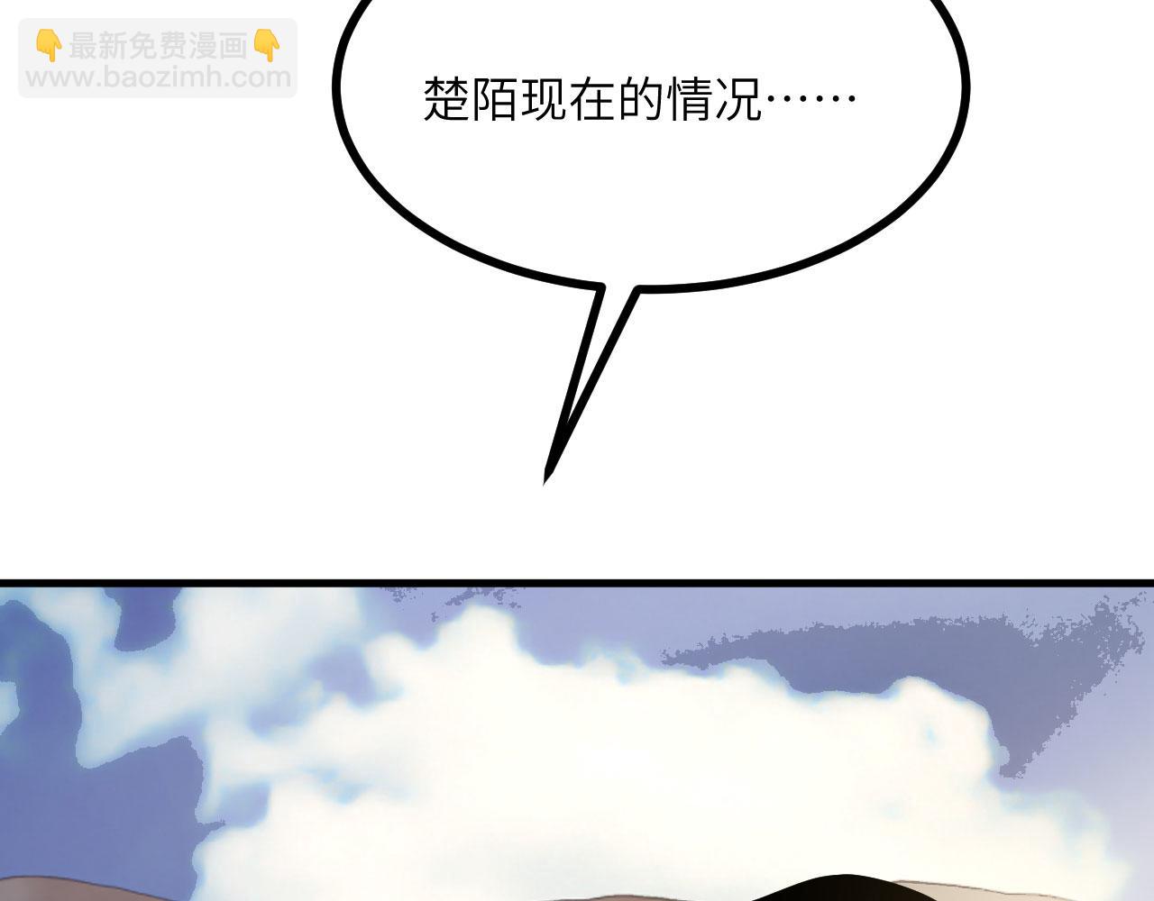 簽到30天一拳爆星 - 第163話 內戰(2/3) - 4