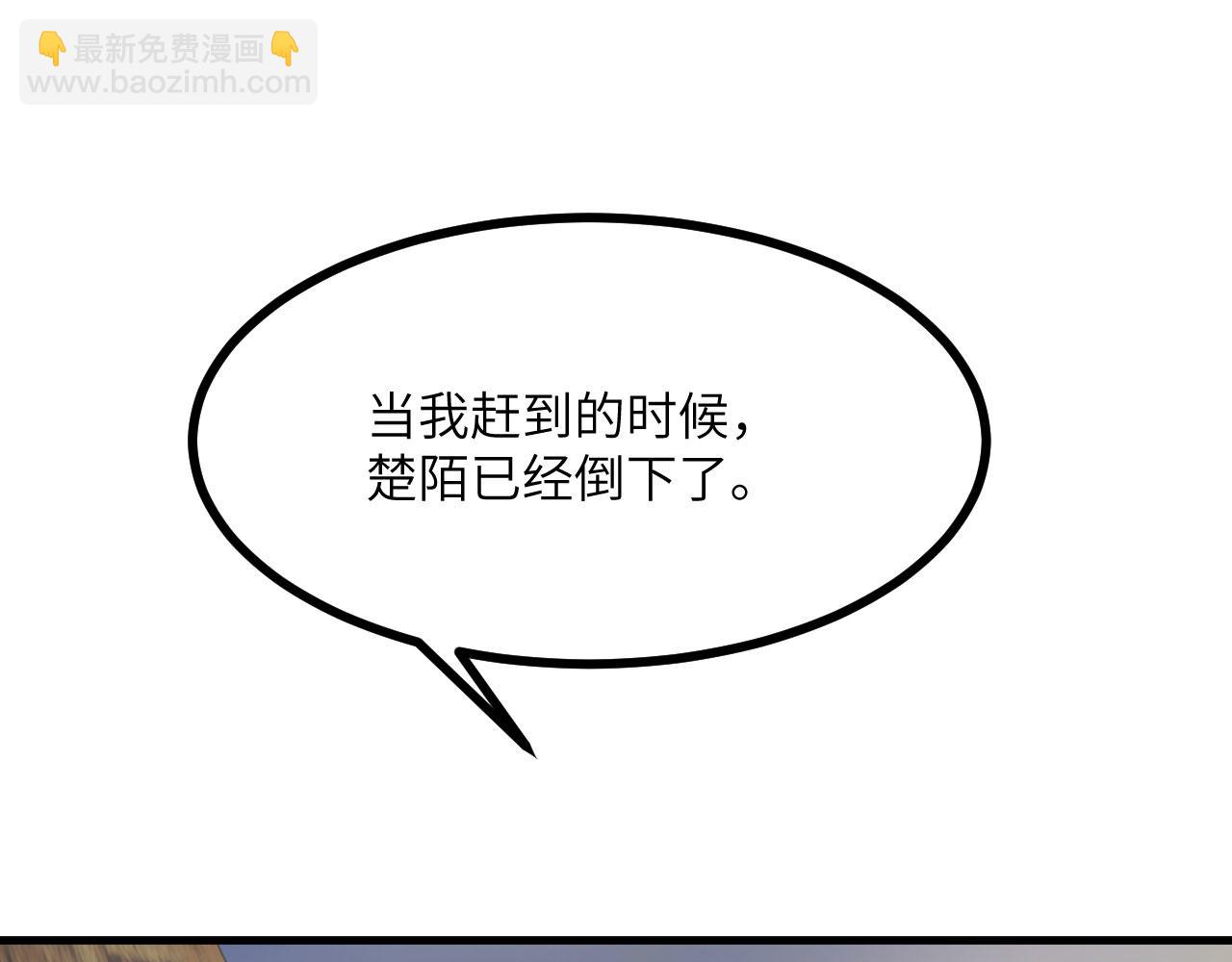 簽到30天一拳爆星 - 第163話 內戰(2/3) - 8