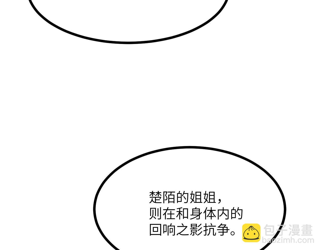 簽到30天一拳爆星 - 第163話 內戰(2/3) - 4