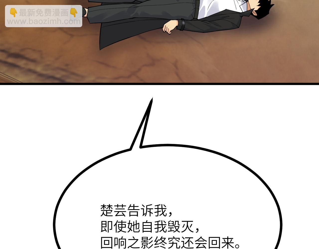 簽到30天一拳爆星 - 第163話 內戰(2/3) - 8