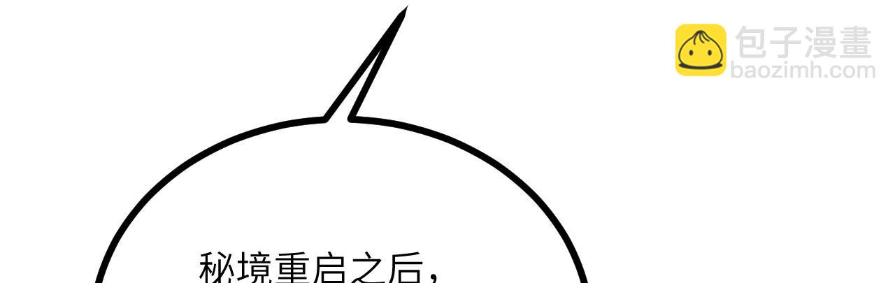 簽到30天一拳爆星 - 第163話 內戰(2/3) - 5