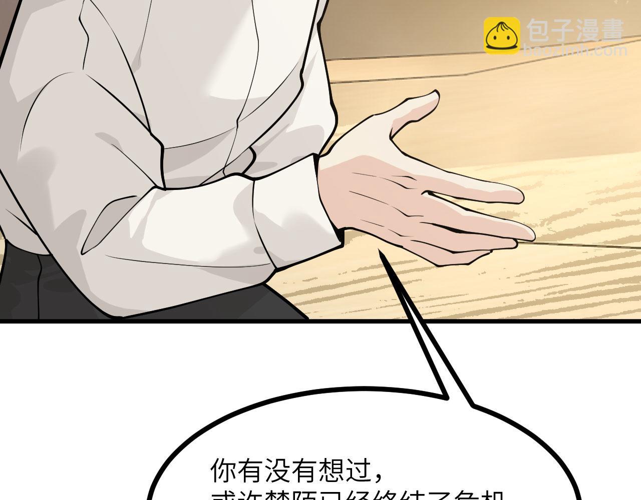 簽到30天一拳爆星 - 第163話 內戰(2/3) - 2