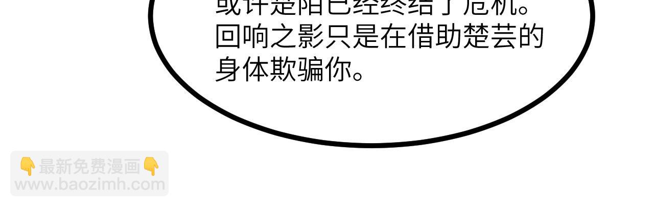 簽到30天一拳爆星 - 第163話 內戰(2/3) - 3
