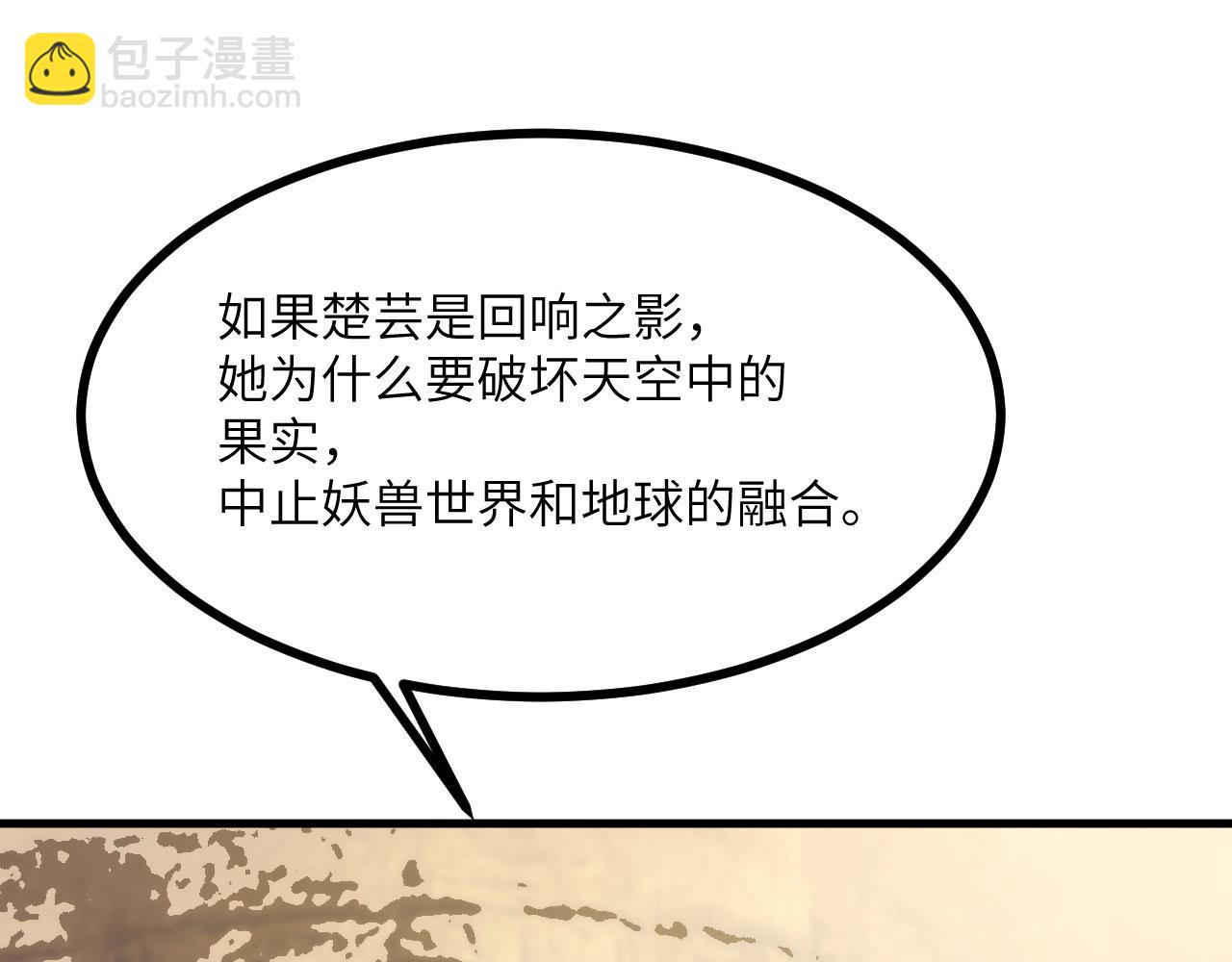 簽到30天一拳爆星 - 第163話 內戰(2/3) - 4