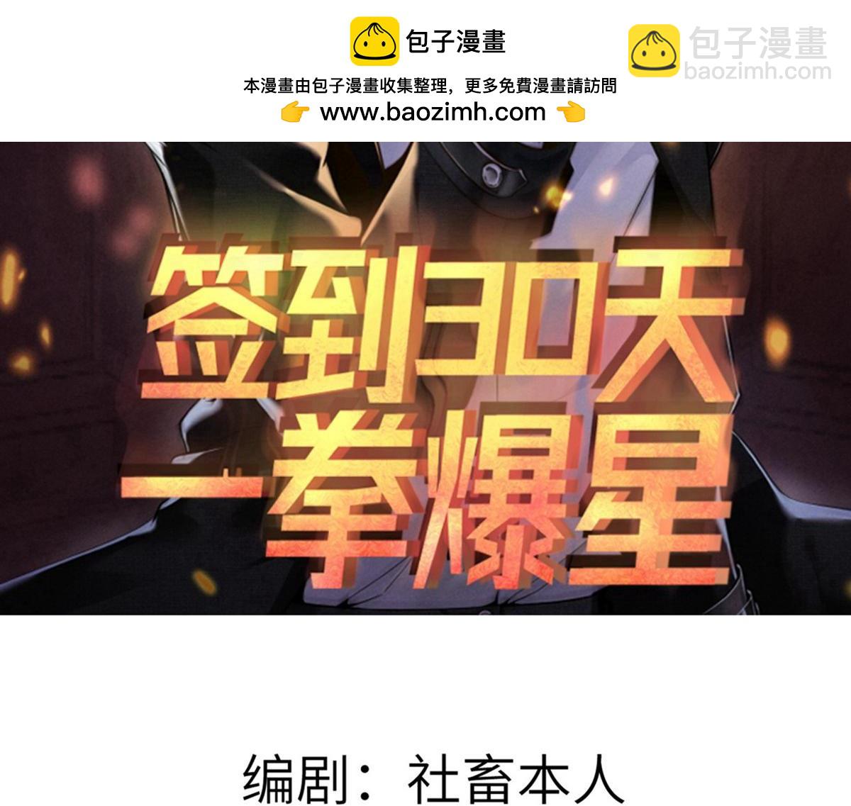 第165话 重塑未来(1/3)-第165话