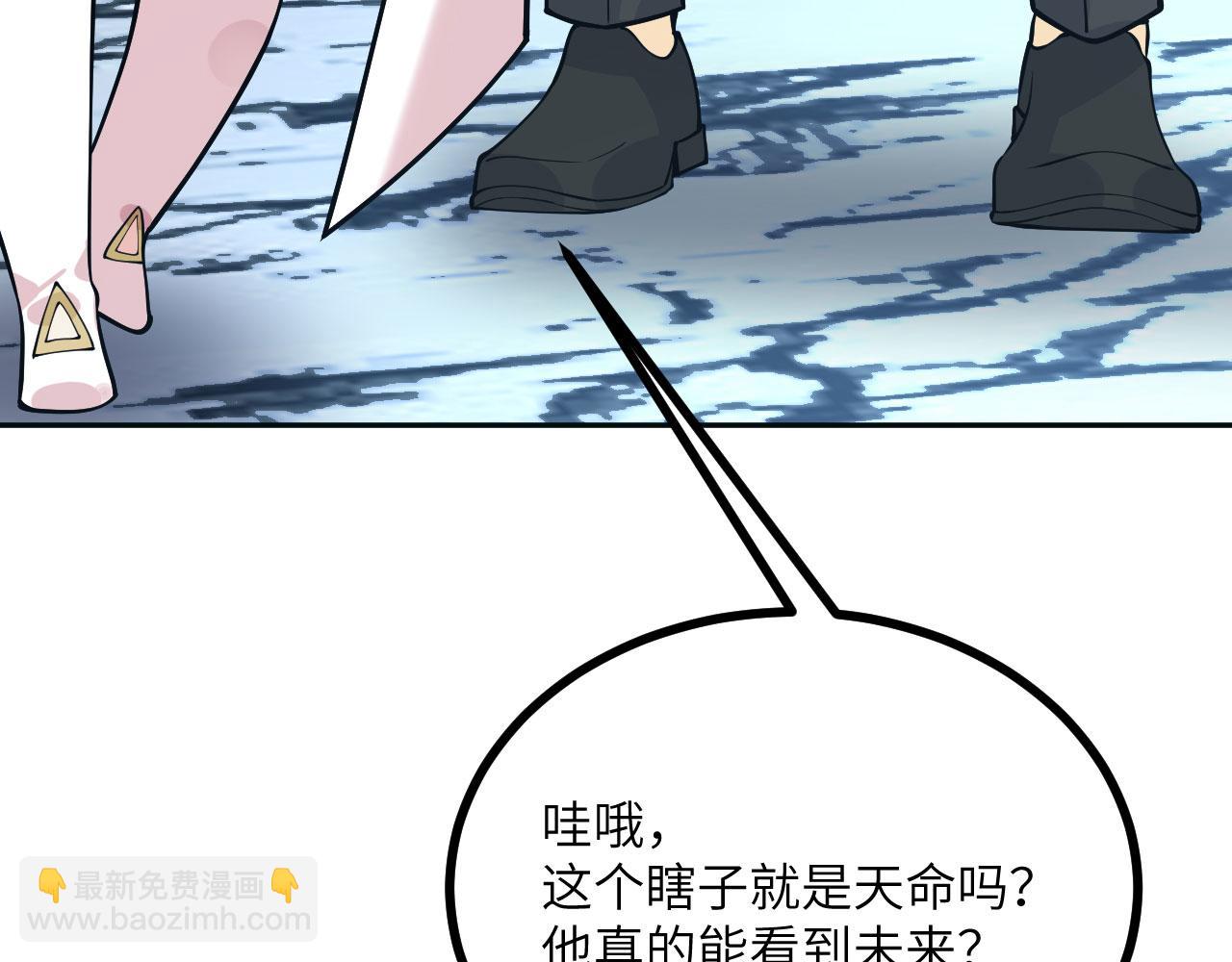 簽到30天一拳爆星 - 第165話 重塑未來(2/3) - 4