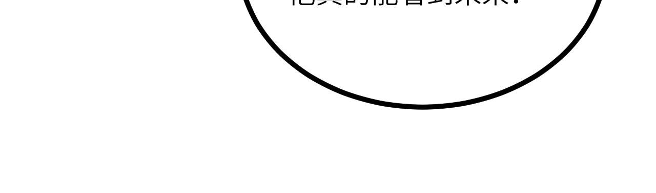 簽到30天一拳爆星 - 第165話 重塑未來(2/3) - 5