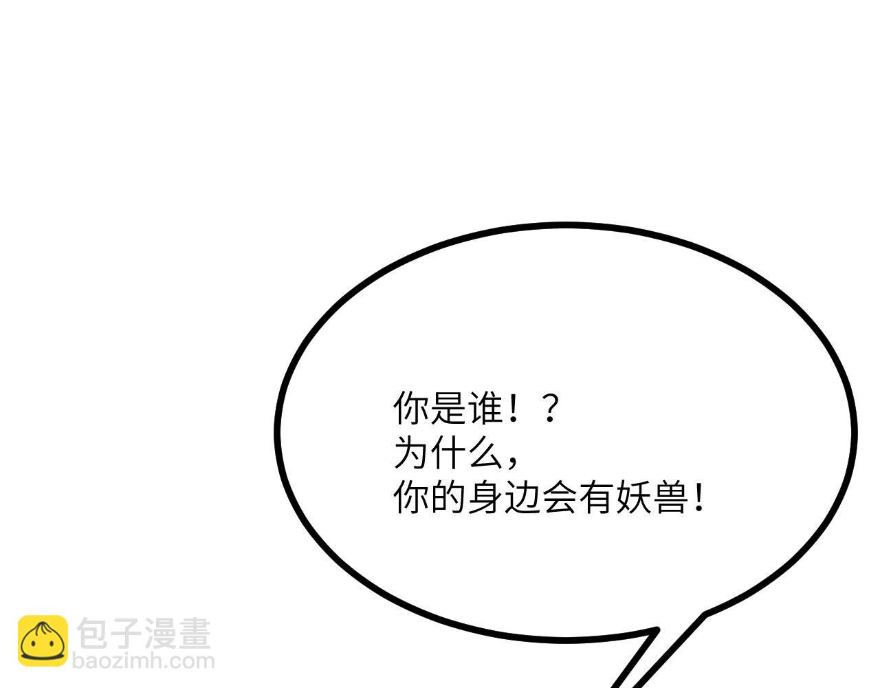 簽到30天一拳爆星 - 第165話 重塑未來(2/3) - 6