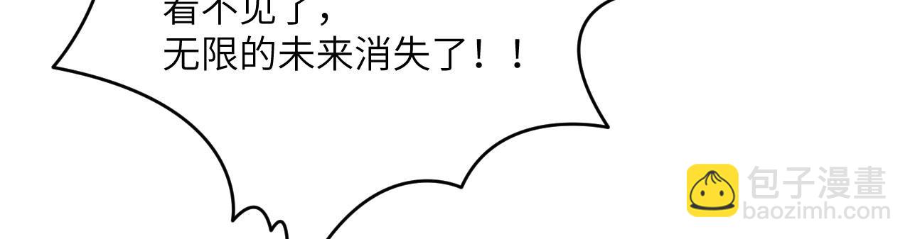 簽到30天一拳爆星 - 第165話 重塑未來(2/3) - 5