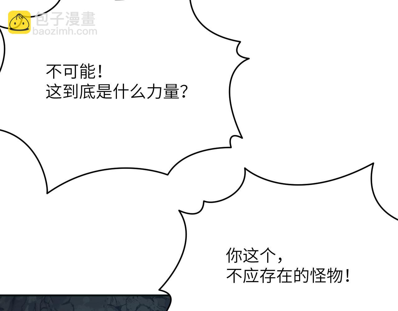 簽到30天一拳爆星 - 第165話 重塑未來(2/3) - 2