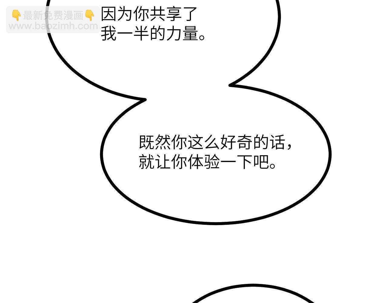 簽到30天一拳爆星 - 第165話 重塑未來(2/3) - 8