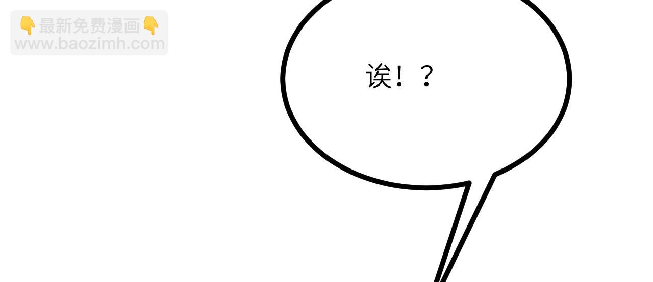 簽到30天一拳爆星 - 第165話 重塑未來(2/3) - 1