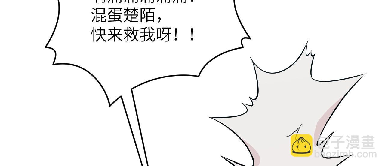 簽到30天一拳爆星 - 第165話 重塑未來(2/3) - 5