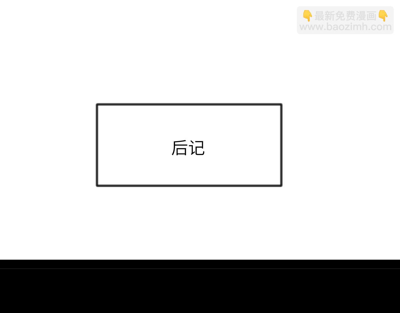 第167话 完结后记(1/3)-第167话