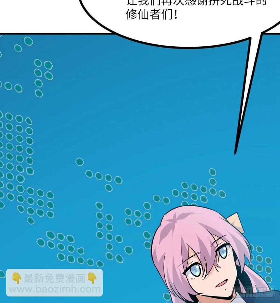 第17话 这就是你的全力？(1/2)-第17话