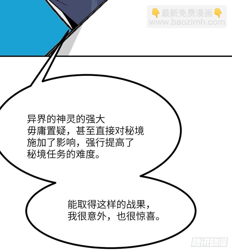 第17话 这就是你的全力？(1/2)-第17话