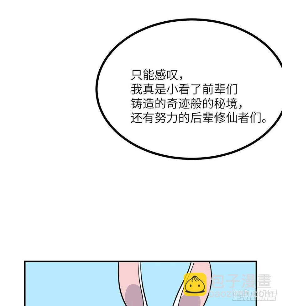 第17话 这就是你的全力？(1/2)-第17话