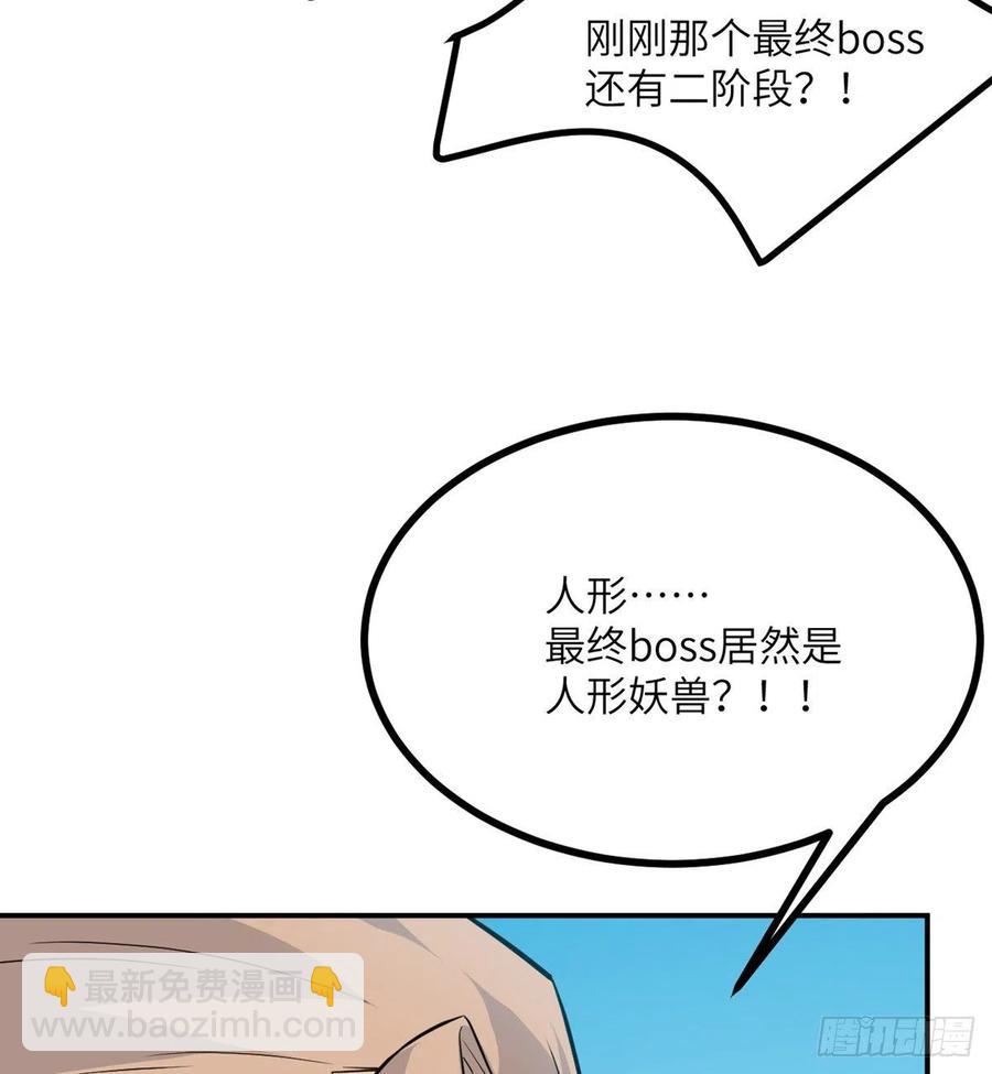 第17话 这就是你的全力？(1/2)-第17话