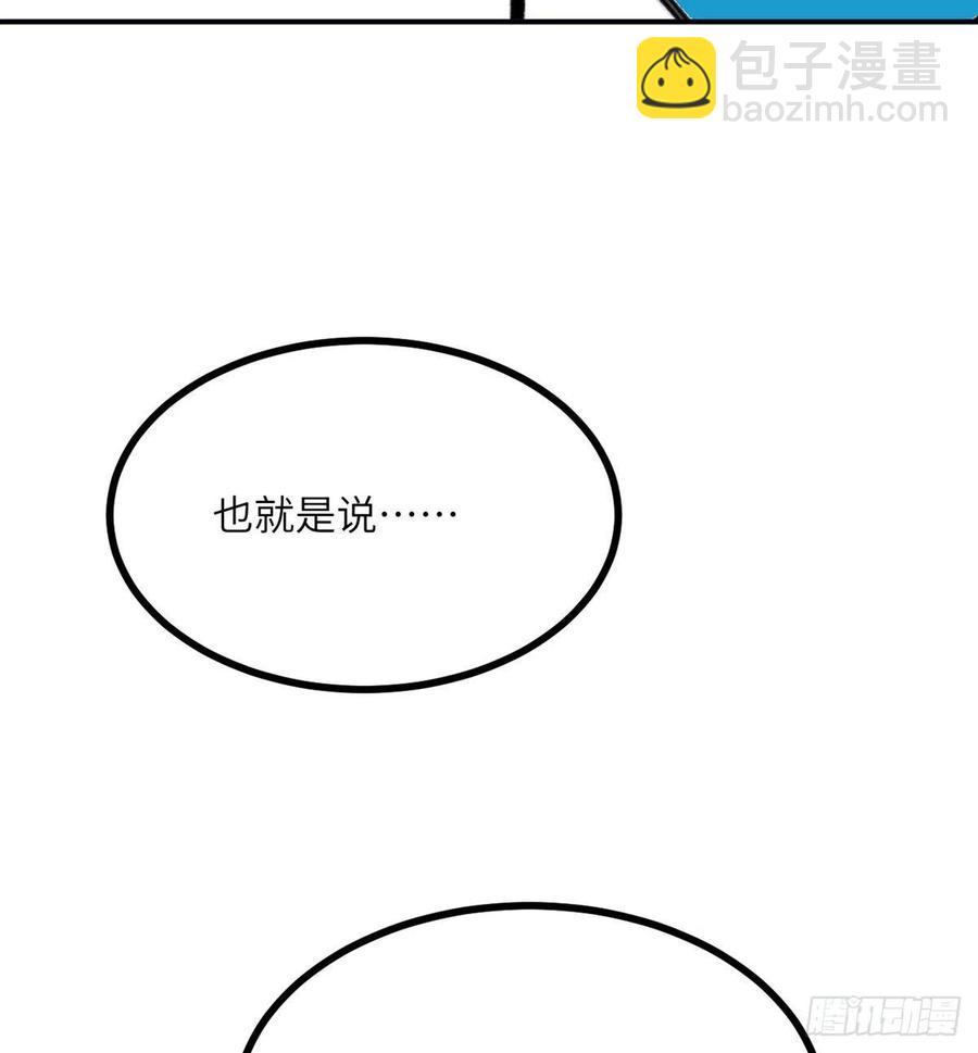 第17话 这就是你的全力？(1/2)-第17话