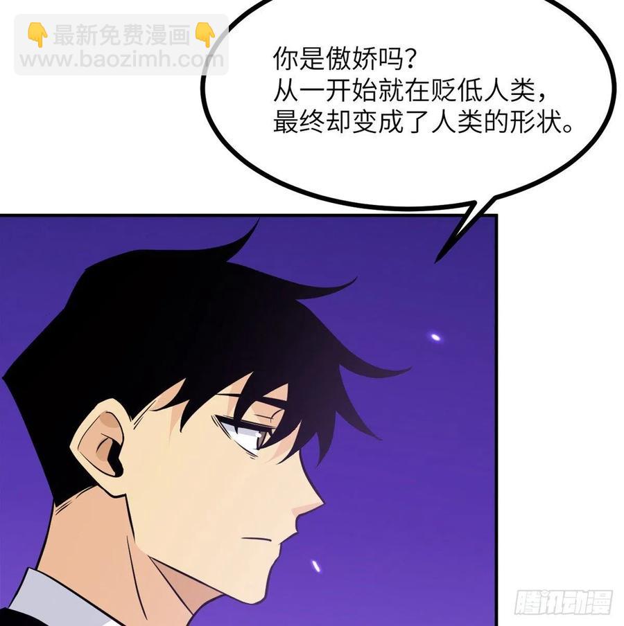 第17话 这就是你的全力？(1/2)-第17话