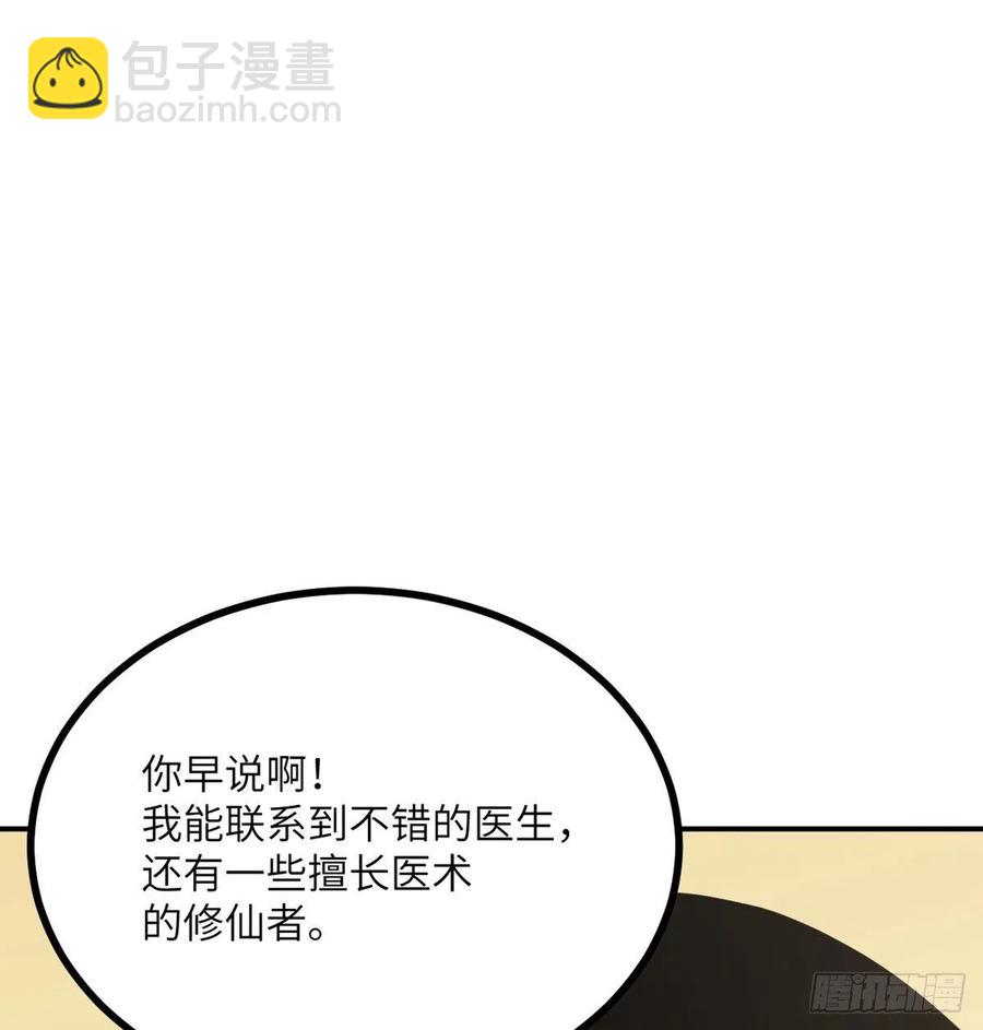 第19话 徐总的邀请(1/2)-第19话