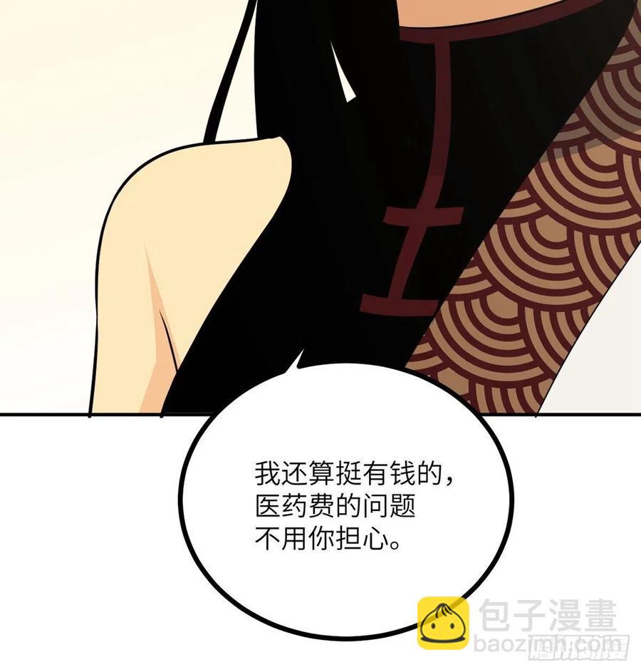 第19话 徐总的邀请(1/2)-第19话