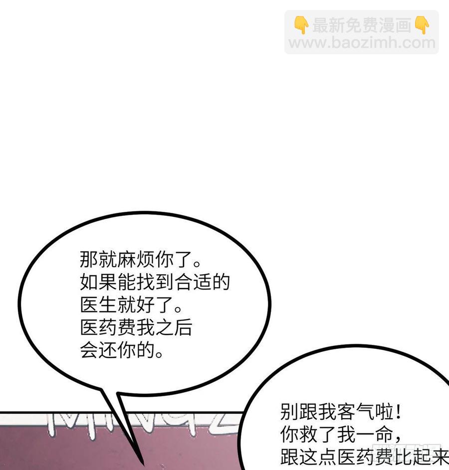 第19话 徐总的邀请(1/2)-第19话