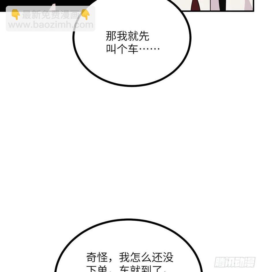 第19话 徐总的邀请(1/2)-第19话