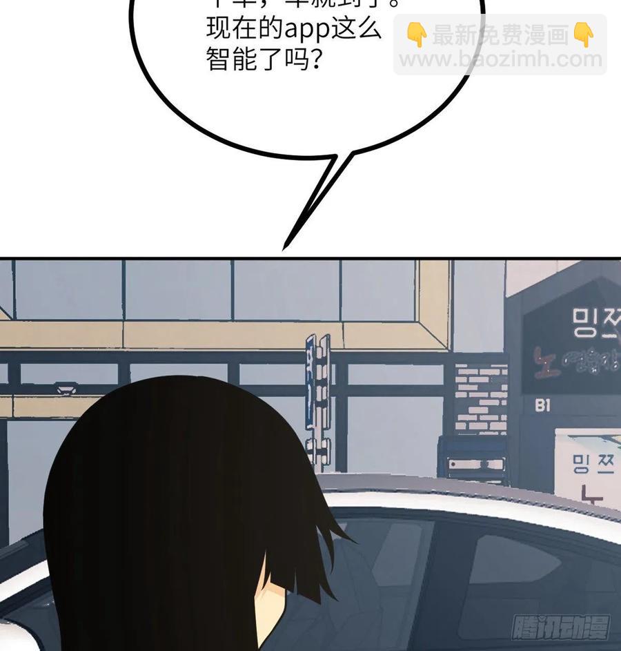 第19话 徐总的邀请(1/2)-第19话