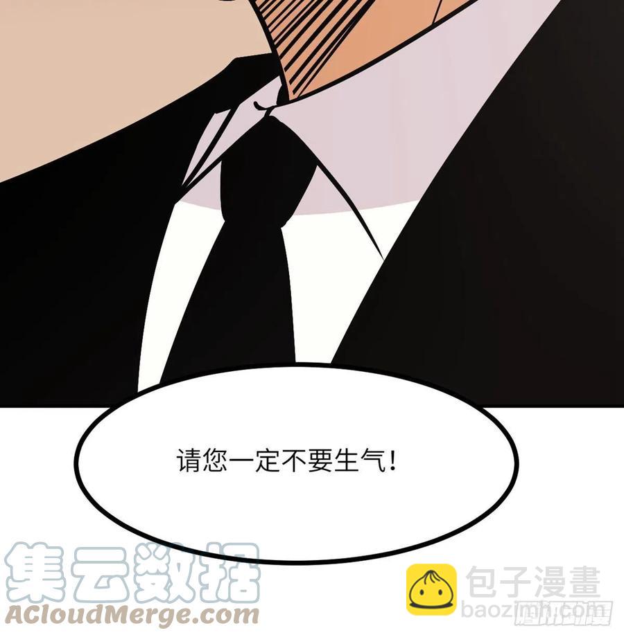 第19话 徐总的邀请(1/2)-第19话