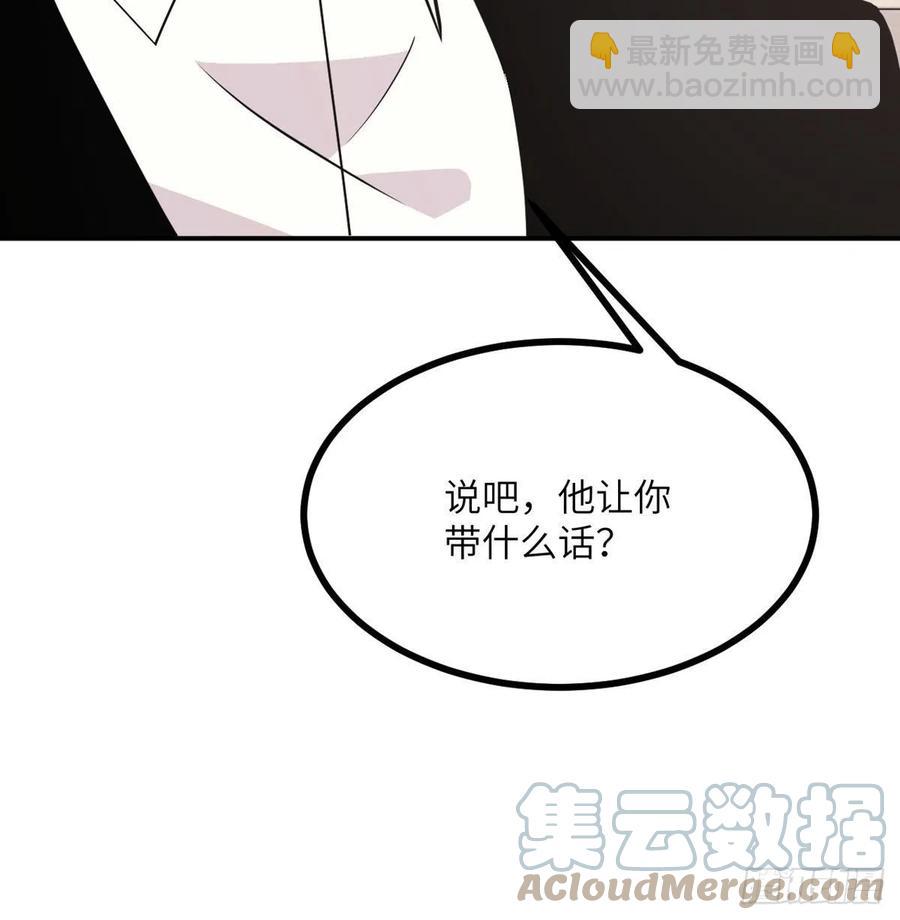 第19话 徐总的邀请(1/2)-第19话