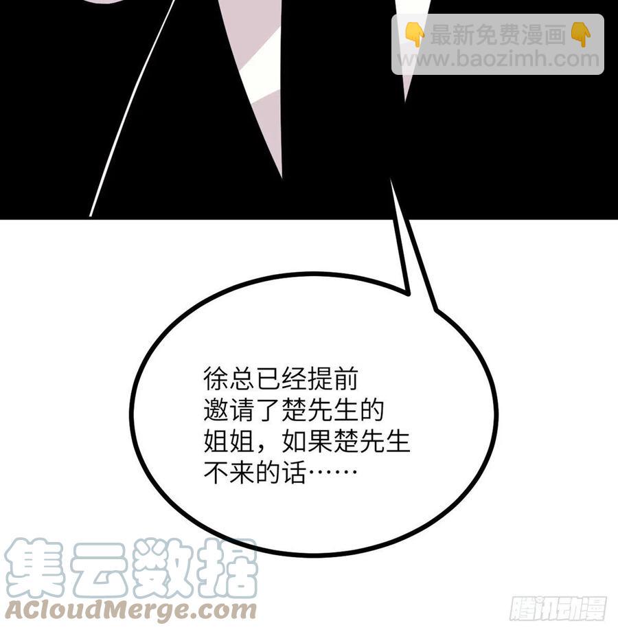 第19话 徐总的邀请(1/2)-第19话