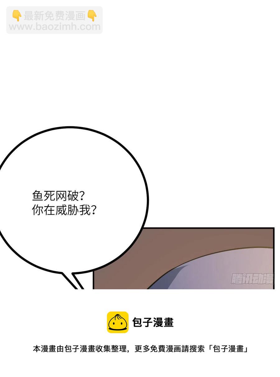 第21话 徐总的最后一搏(1/2)-第21话