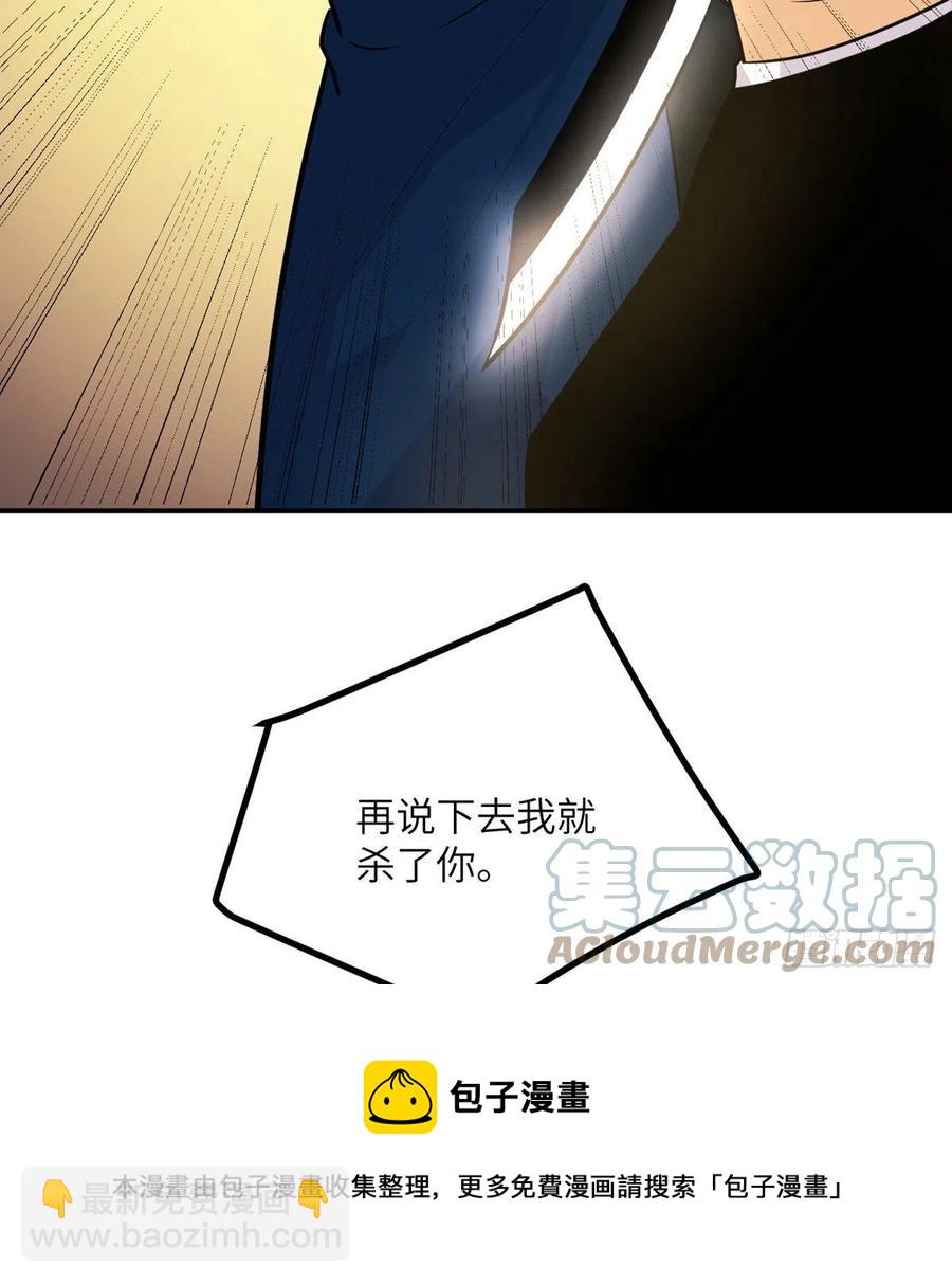 第21话 徐总的最后一搏(1/2)-第21话