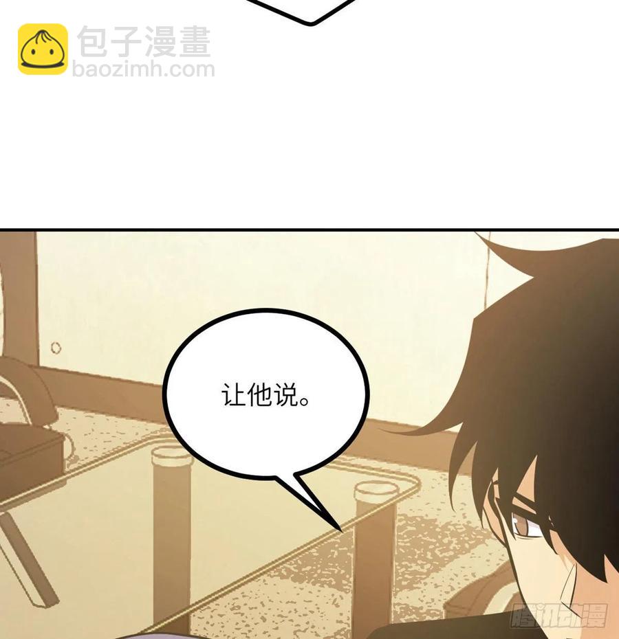 第21话 徐总的最后一搏(1/2)-第21话