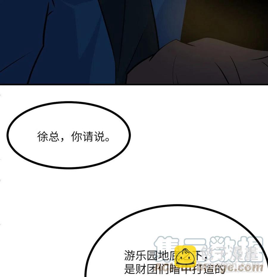 第21话 徐总的最后一搏(1/2)-第21话