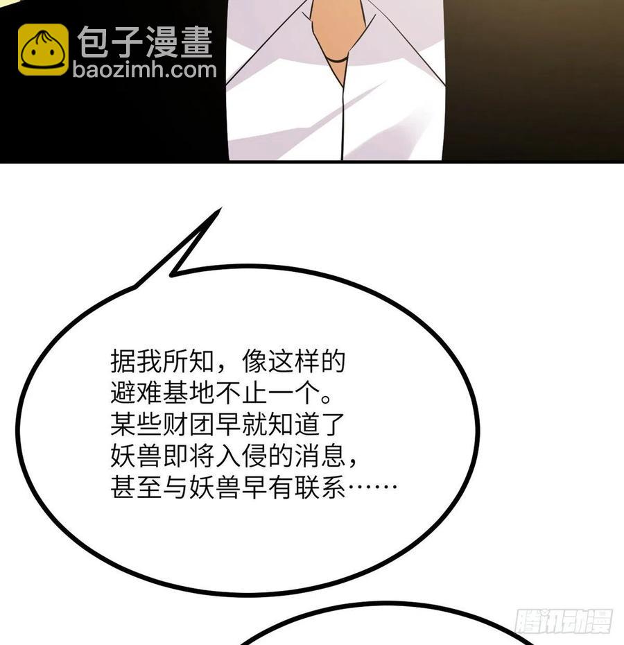 第21话 徐总的最后一搏(1/2)-第21话