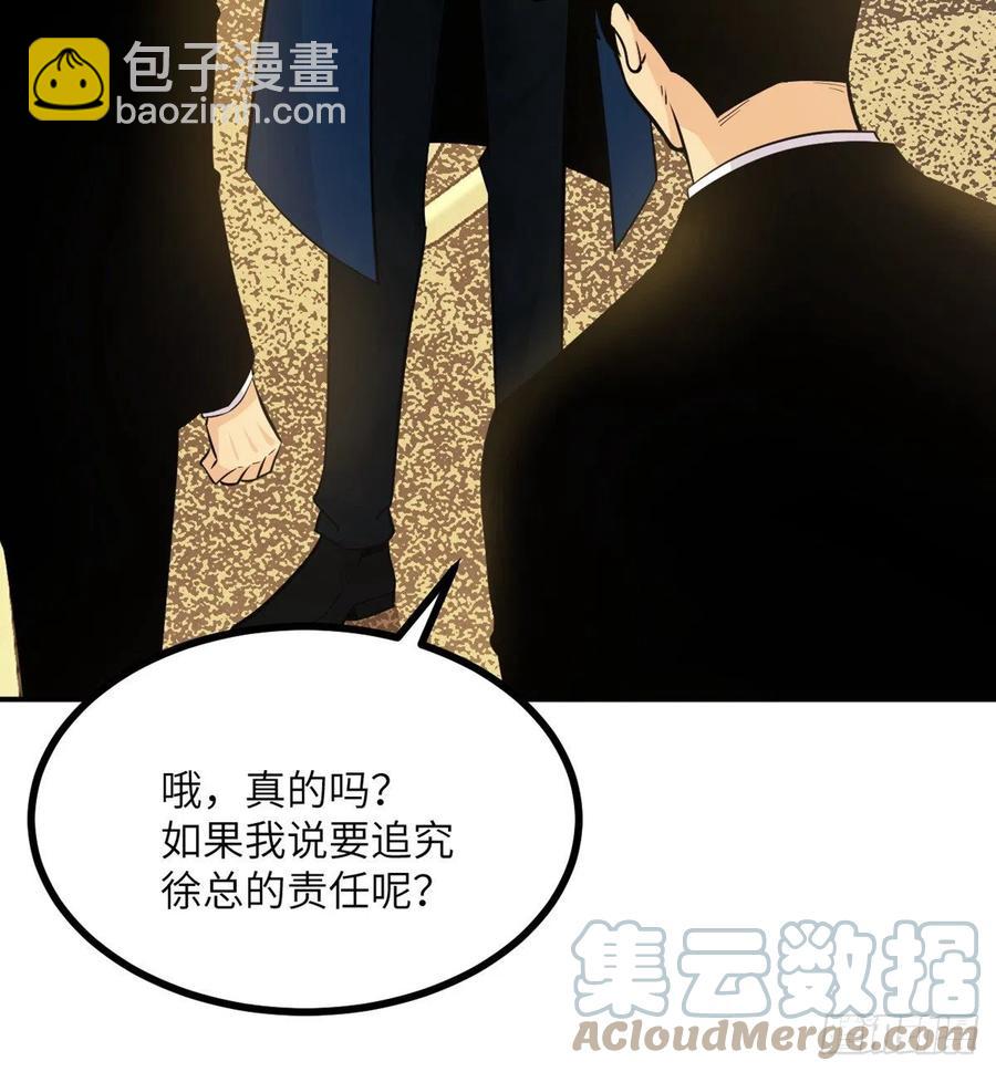 第21话 徐总的最后一搏(1/2)-第21话