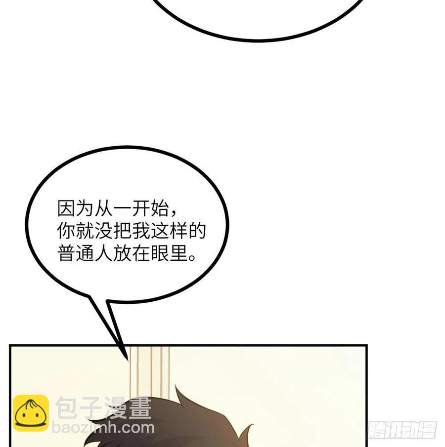 第21话 徐总的最后一搏(1/2)-第21话