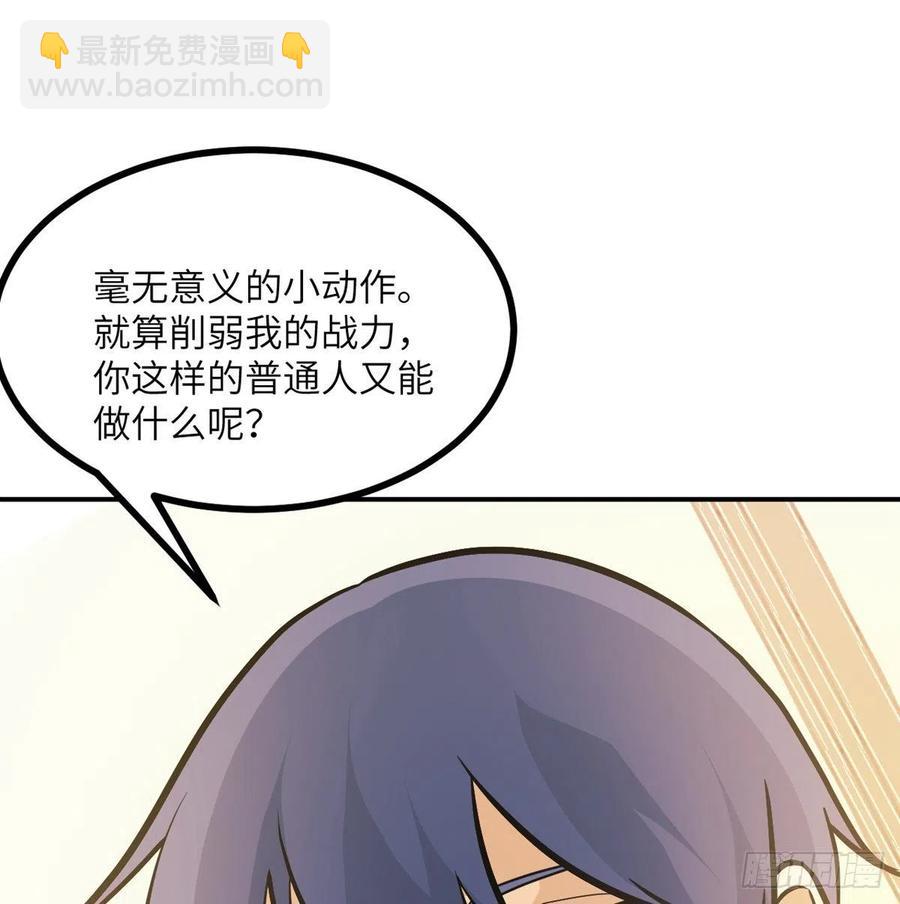 簽到30天一拳爆星 - 第21話 徐總的最後一搏(2/2) - 1