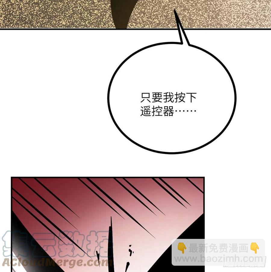 簽到30天一拳爆星 - 第21話 徐總的最後一搏(2/2) - 6