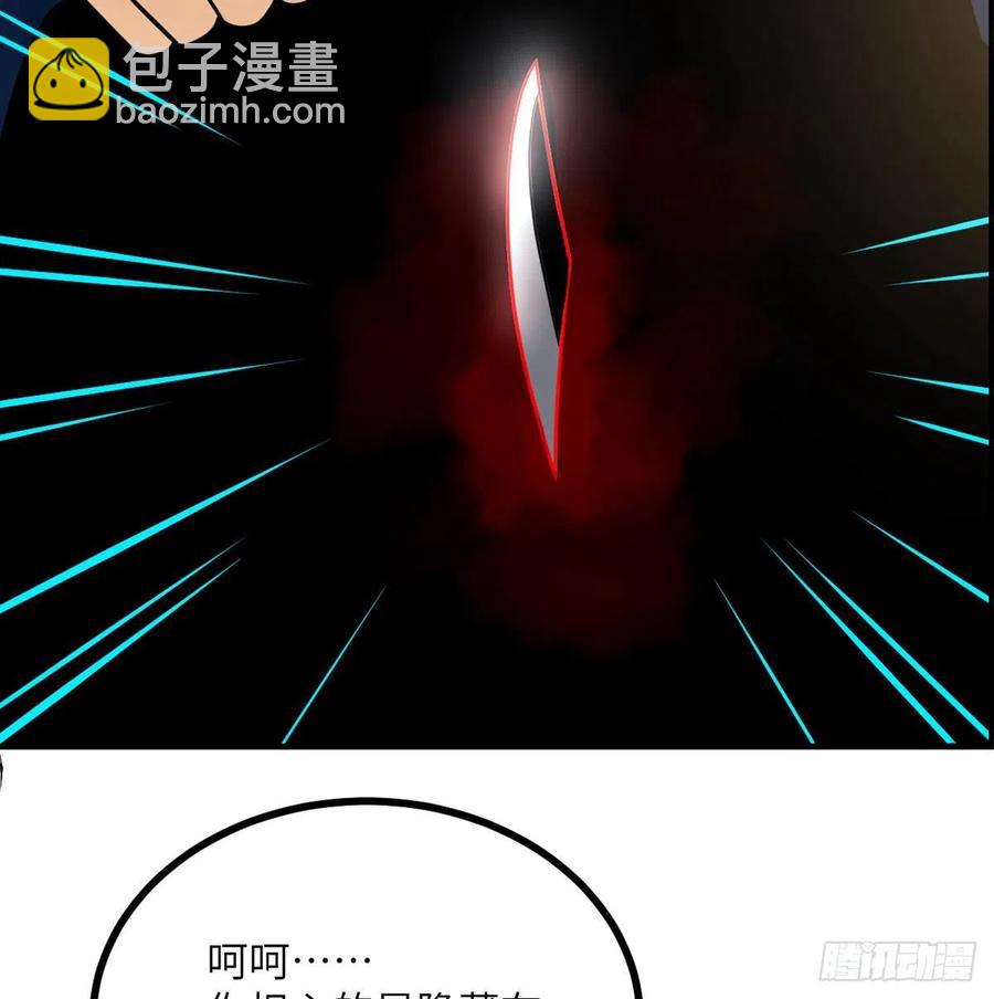 簽到30天一拳爆星 - 第21話 徐總的最後一搏(2/2) - 4