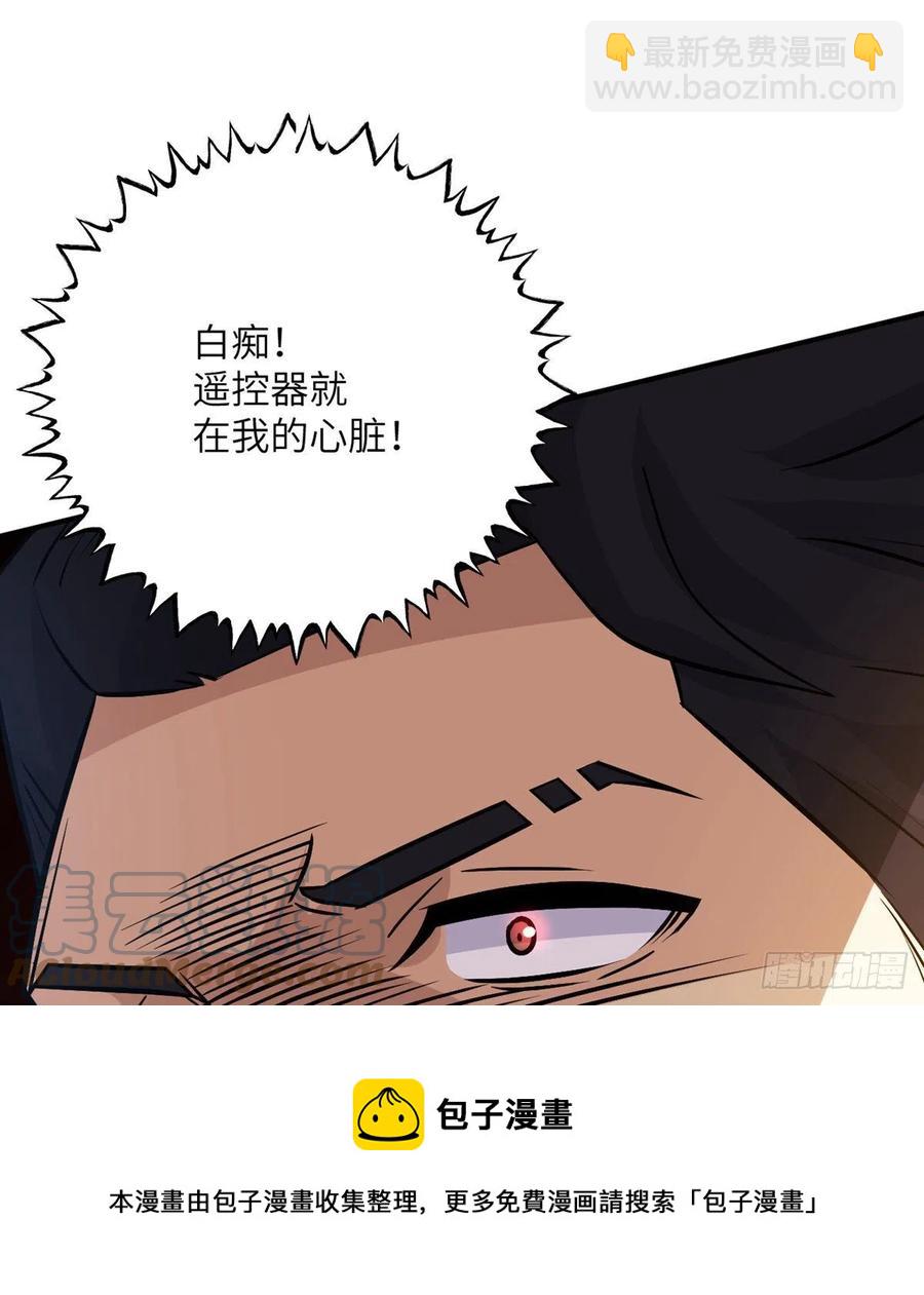 簽到30天一拳爆星 - 第21話 徐總的最後一搏(2/2) - 3