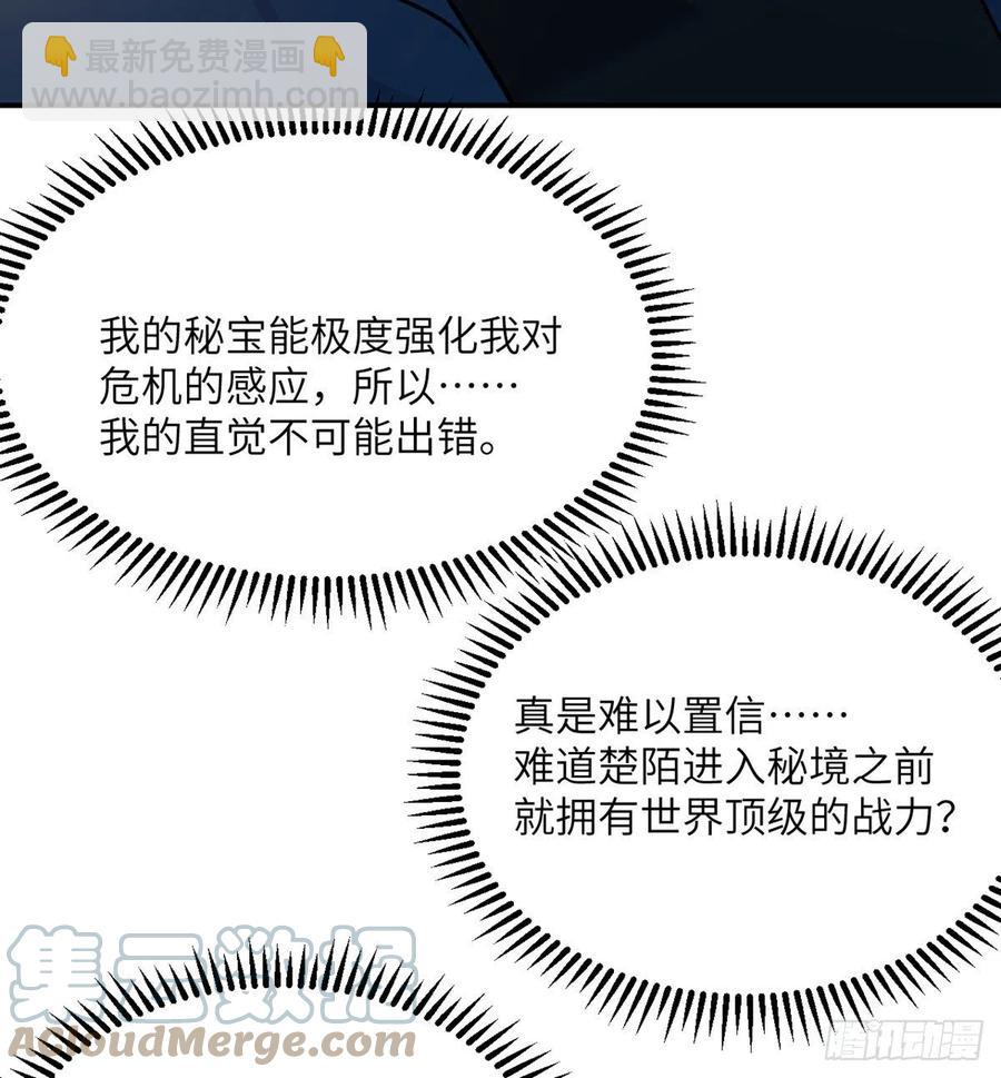 第21话 徐总的最后一搏(1/2)-第21话