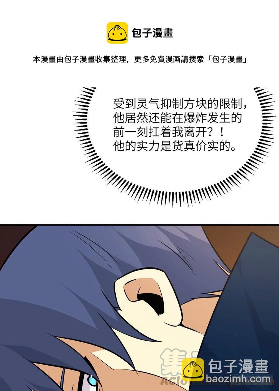 簽到30天一拳爆星 - 第21話 徐總的最後一搏(2/2) - 3