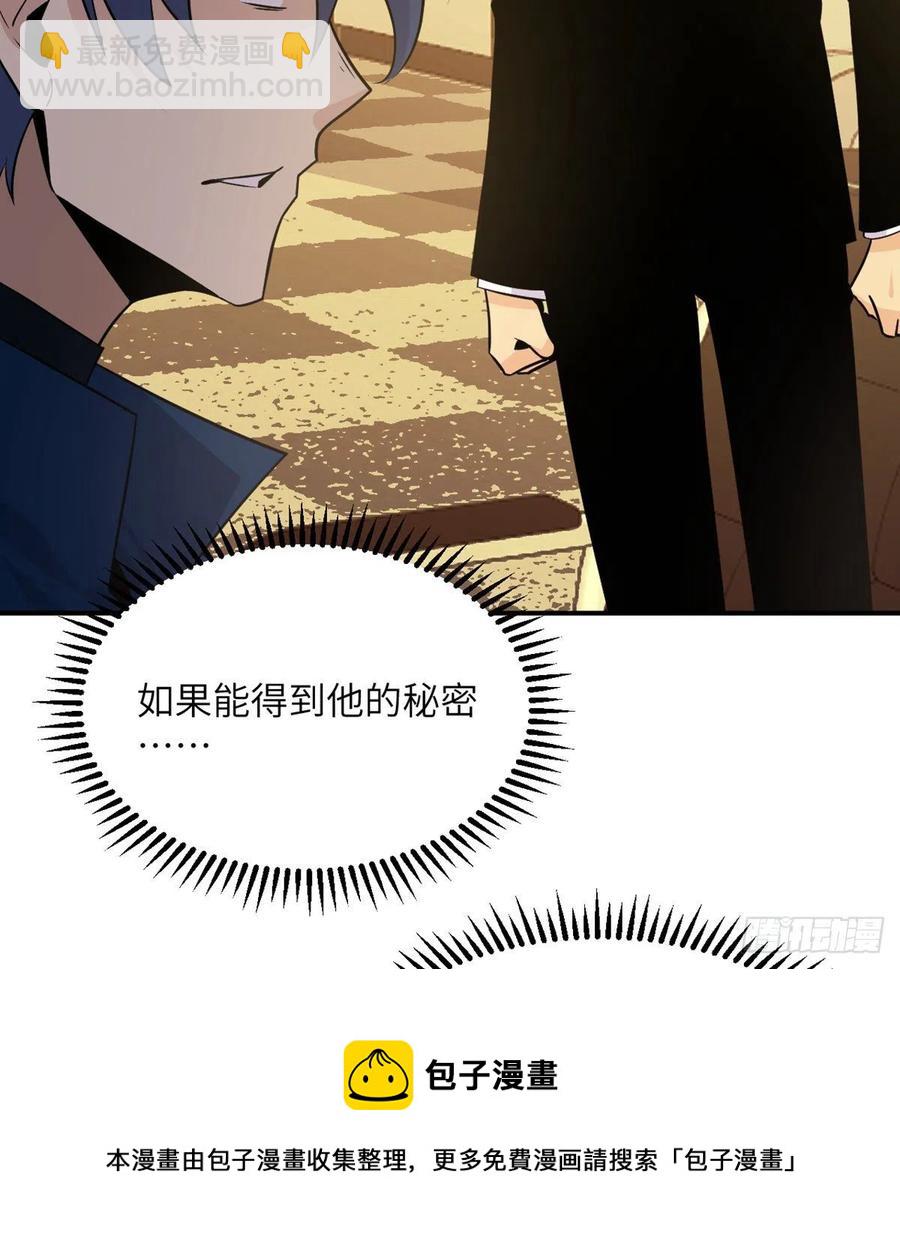 第21话 徐总的最后一搏(1/2)-第21话