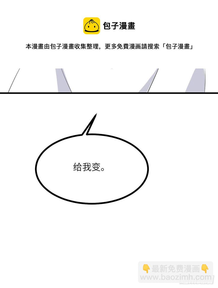 第27话 给我变(1/2)-第27话