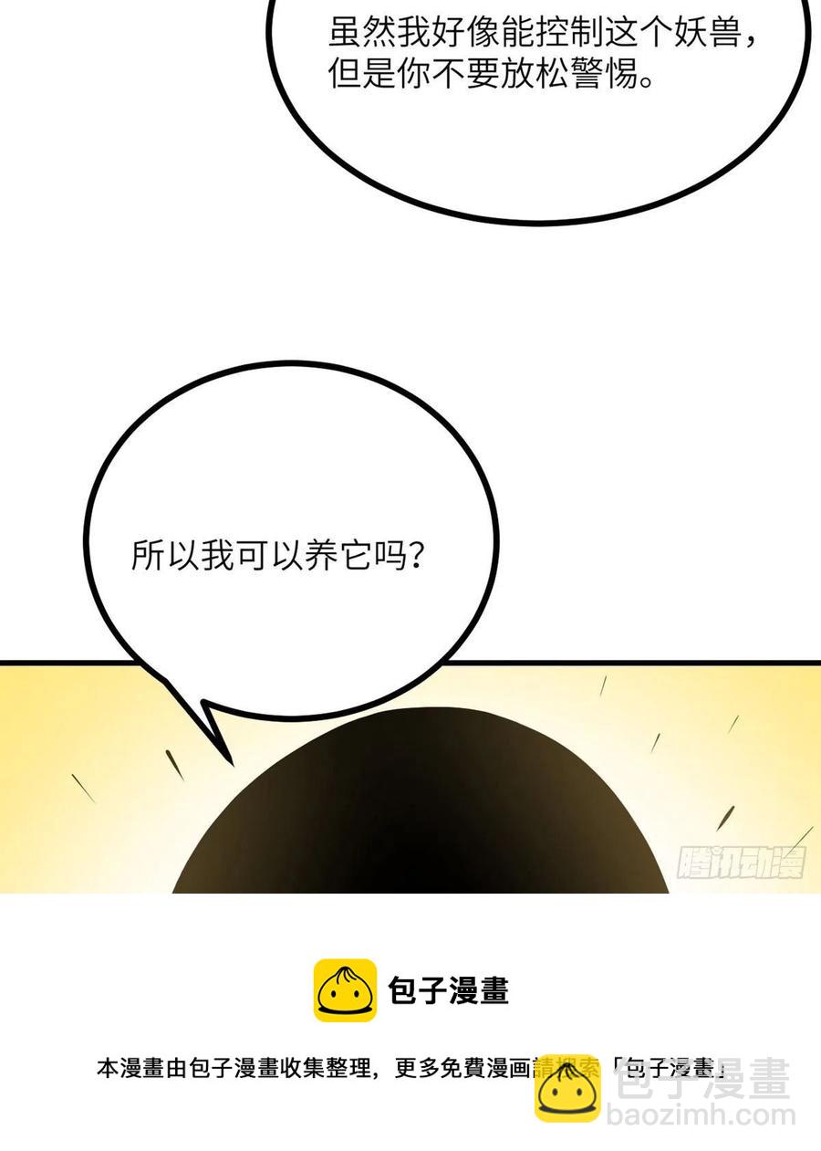 第27话 给我变(1/2)-第27话