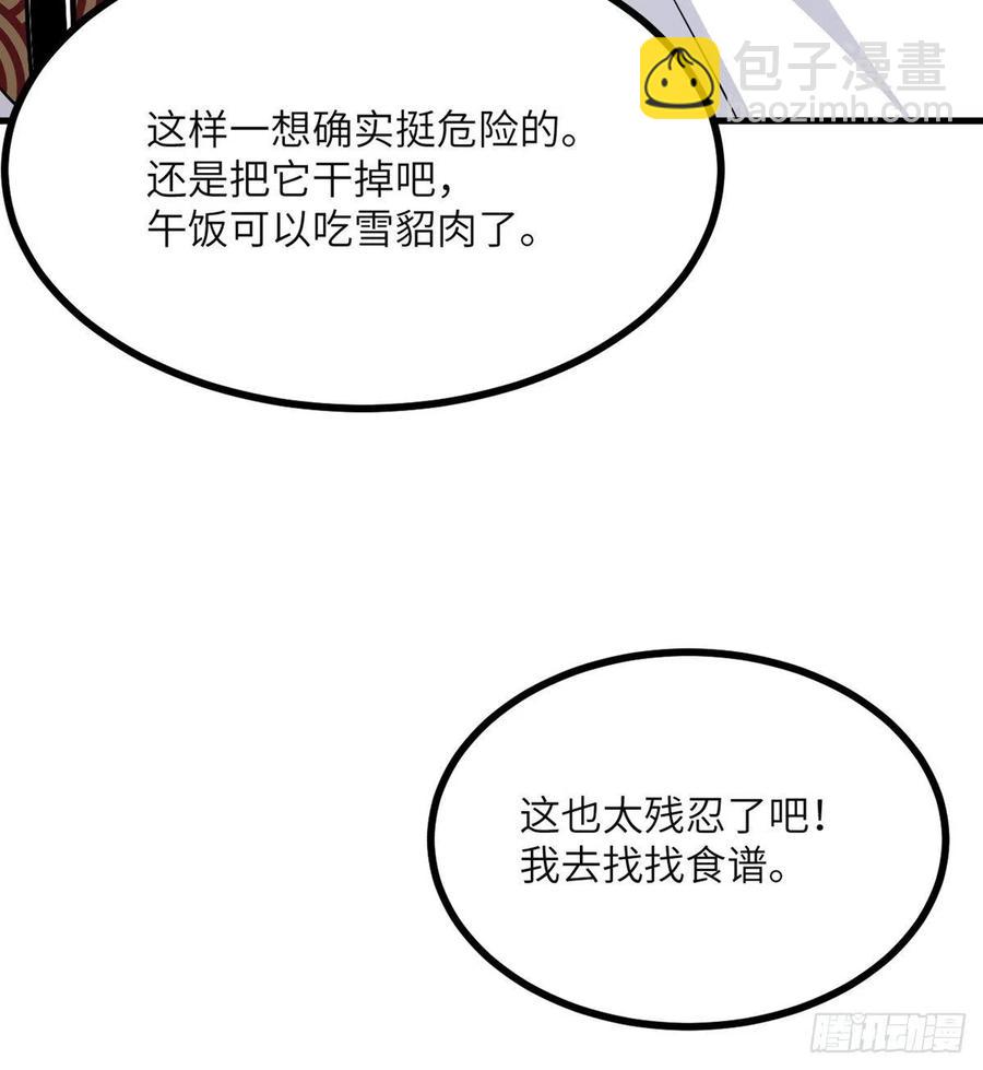 第27话 给我变(1/2)-第27话