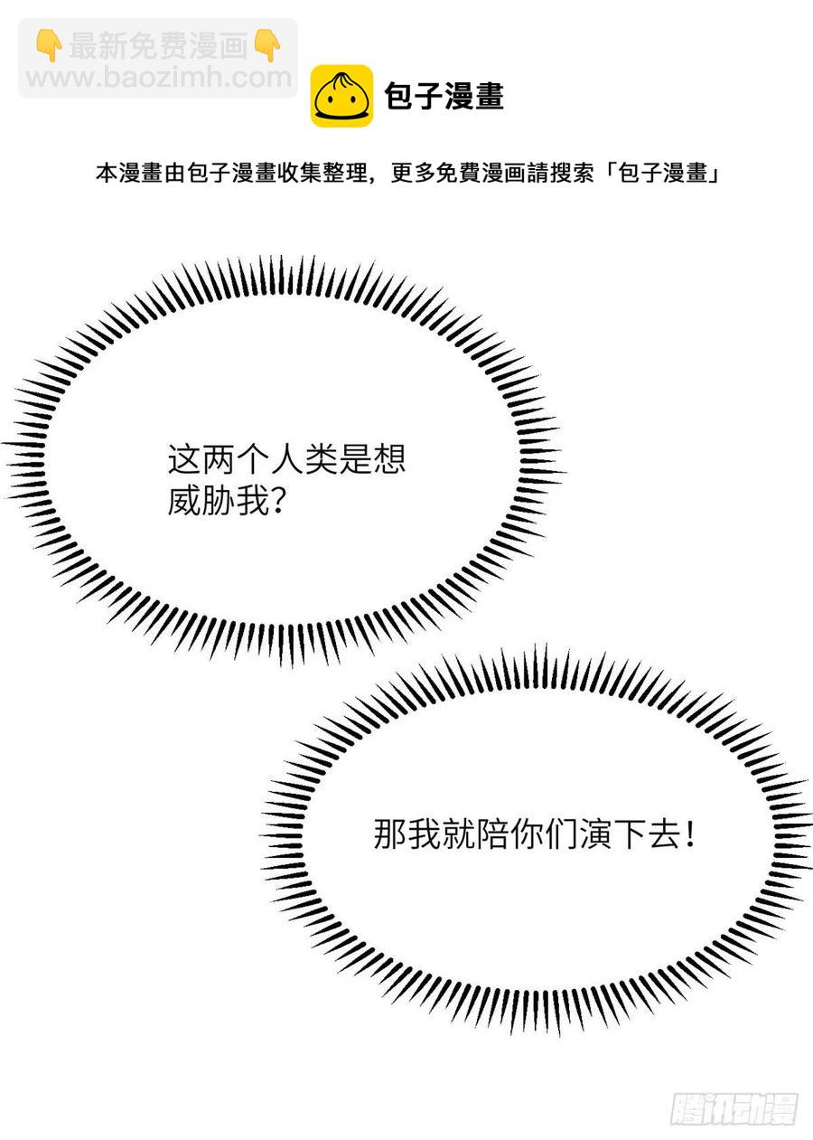 第27话 给我变(1/2)-第27话
